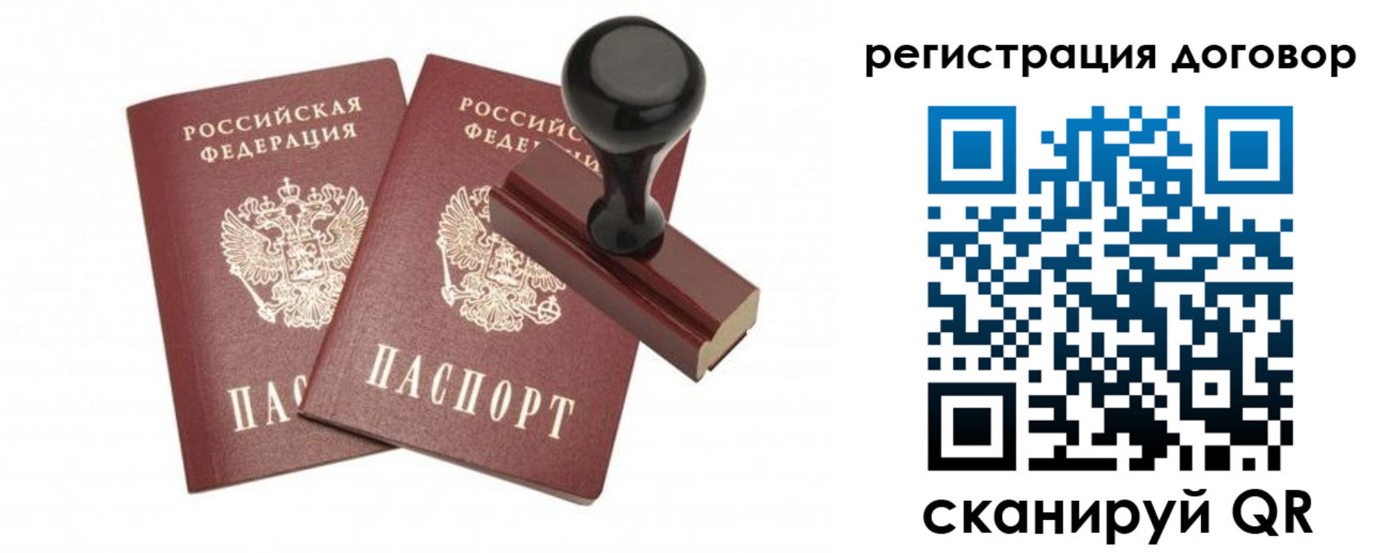 купить прописку в Соколе