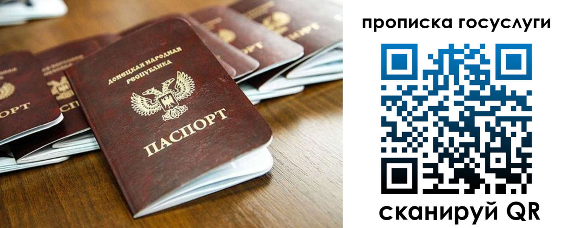временная регистрация госуслуги в Соколе