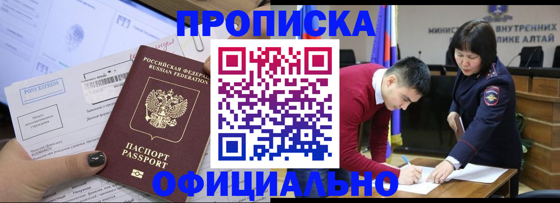 где прописаться в Соколе