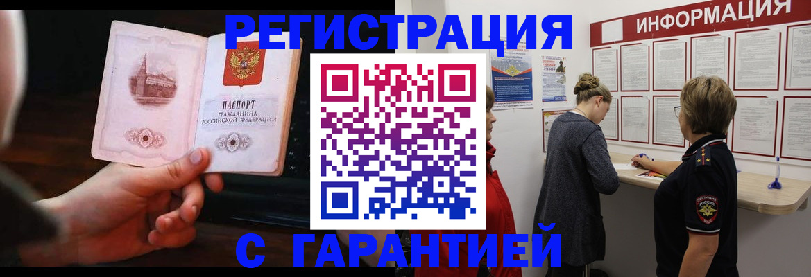 прописка поиск в Соколе