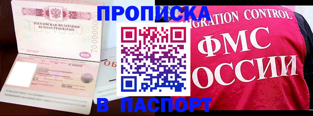 прописка для военкомата в Соколе