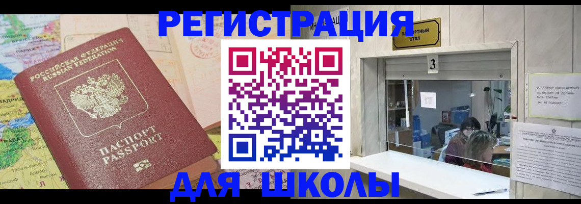 купить прописку в Соколе
